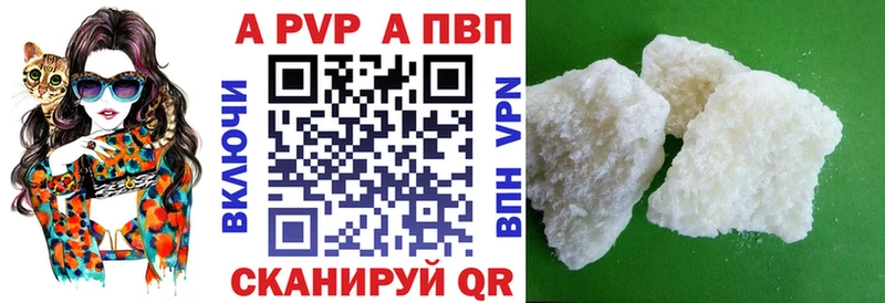 A PVP Crystall купить Дюртюли