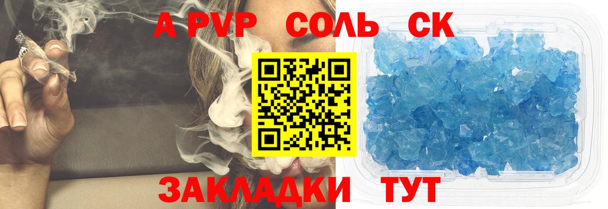 А ПВП VHQ Дюртюли