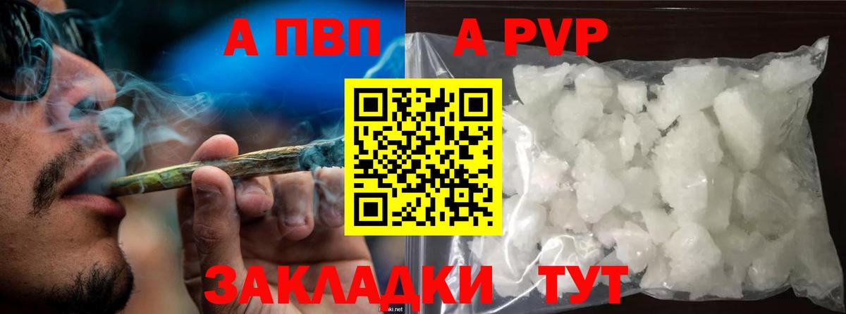 А ПВП мука  Альфа ПВП Соль  Дюртюли  Вход с VPN 