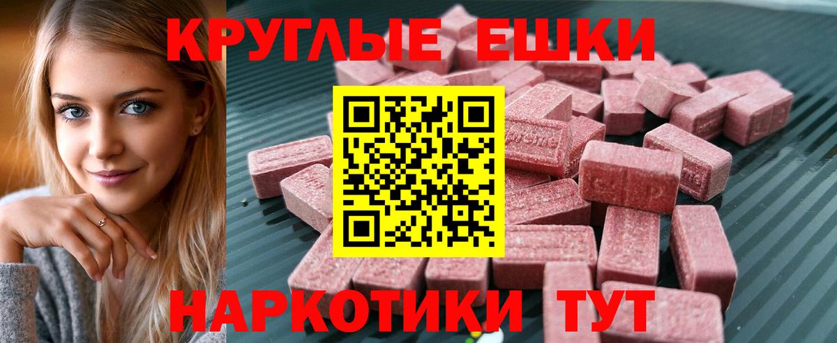 ЭКСТАЗИ MDMA  Экстази  Ecstasy XTC  Дюртюли  Вход с VPN 