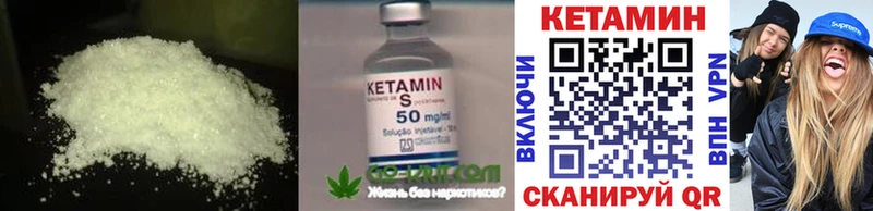 Кетамин VHQ  Дюртюли 