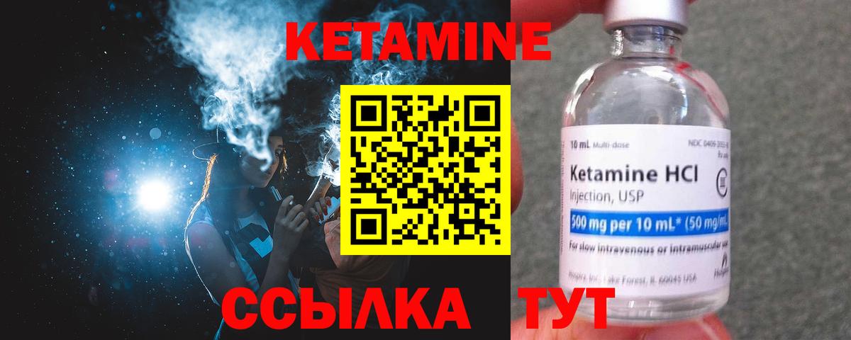 КЕТАМИН ketamine Дюртюли