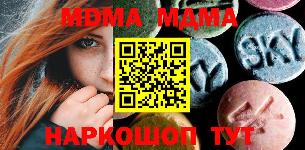 МДМА молли  Вход с VPN  MDMA молли  Дюртюли 