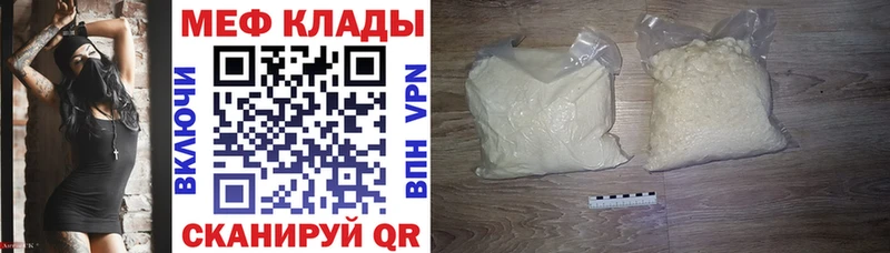 продажа наркотиков Дюртюли МЯУ-МЯУ мука