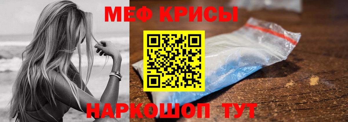 МЕФ кристаллы Дюртюли