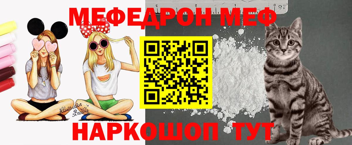 Мефедрон  Вход с VPN  Дюртюли  МЯУ-МЯУ мяу мяу  МЯУ-МЯУ VHQ 