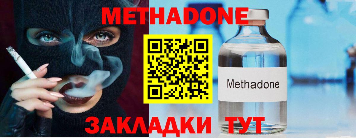 маркетплейс Telegram  Вход с VPN  Дюртюли  Метадон VHQ 