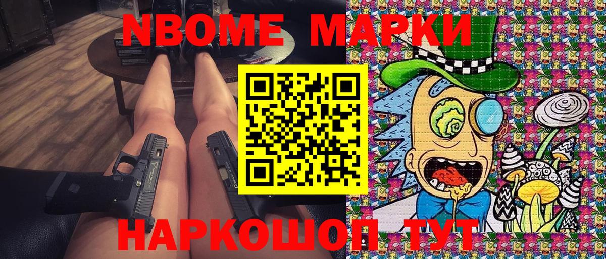 Дюртюли  купить   Марки N-bome 1,5мг  Вход с VPN  Марки N-bome 1,5мг 