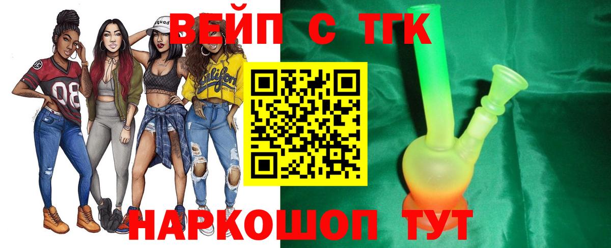 Дюртюли  Дистиллят ТГК вейп  Вход с VPN  Дистиллят ТГК THC oil 